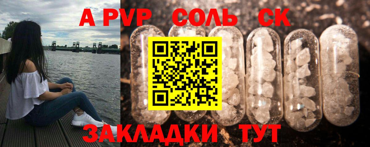 наркотики  Вход с VPN  A PVP СК  Alpha-PVP  Бугуруслан  A-PVP СК 