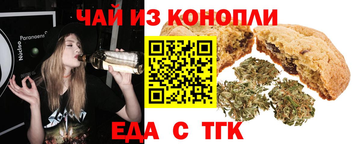 Бугуруслан  Cannafood марихуана  Вход с VPN 