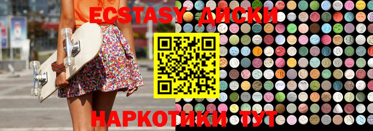 ЭКСТАЗИ XTC Бугуруслан