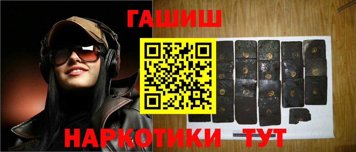 Гашиш гарик Бугуруслан