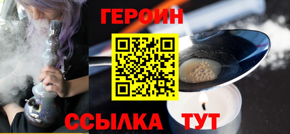 ГЕРОИН  Героин герыч  Вход с VPN  Бугуруслан 