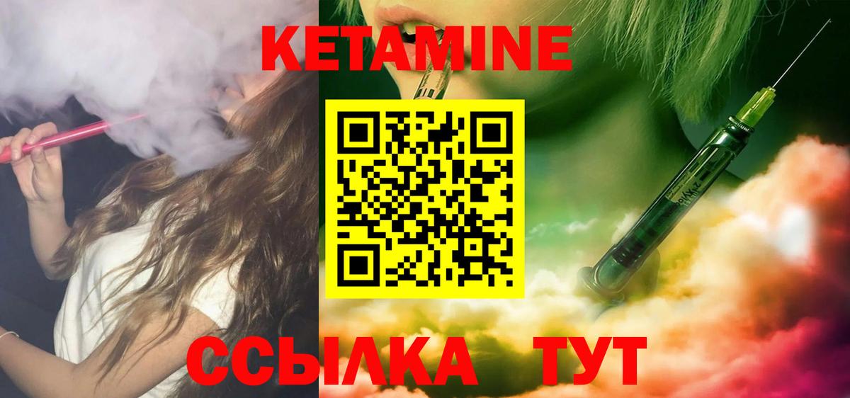 Бугуруслан  КЕТАМИН VHQ  Вход с VPN 