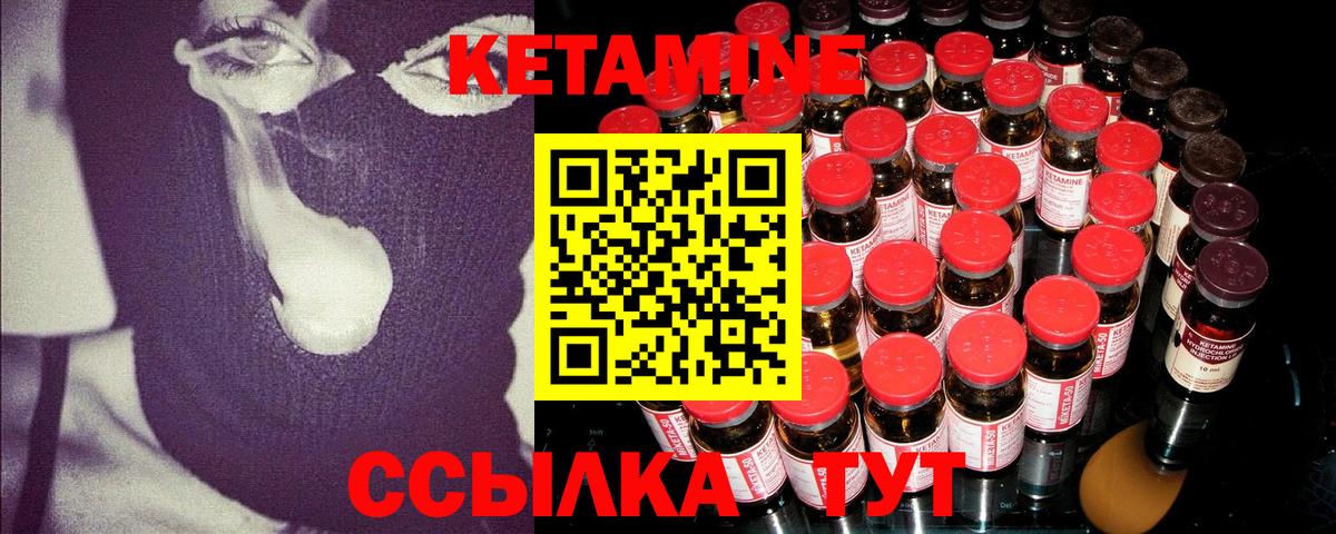 КЕТАМИН VHQ Бугуруслан