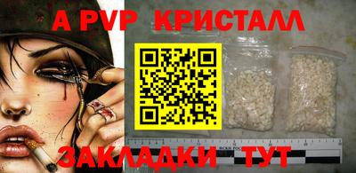 ALPHA PVP Кумертау
