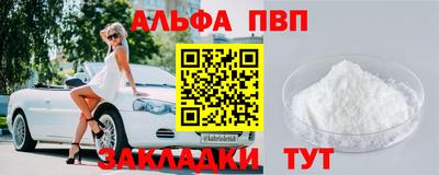 ALPHA PVP Кумертау