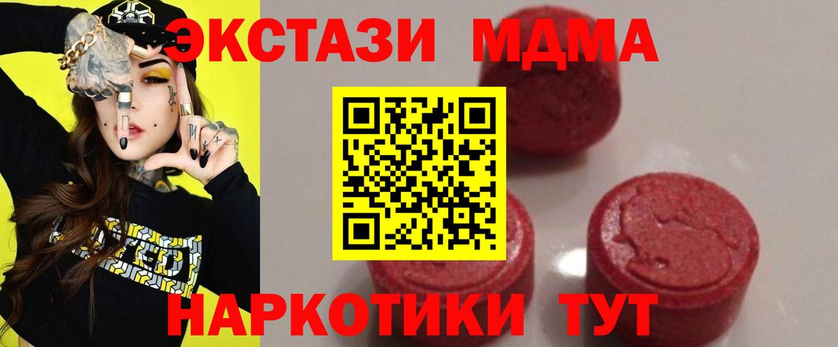 MDMA  Вход с VPN  Бугуруслан  МДМА crystal  МДМА VHQ 