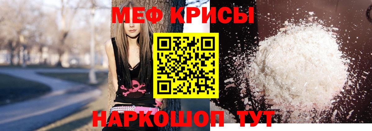 Меф кристаллы Бугуруслан