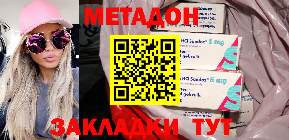 МЕТАДОН мёд  Метадон белоснежный  Вход с VPN  Бугуруслан 