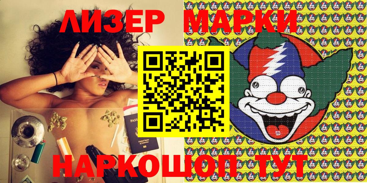 Бугуруслан  Марки NBOMe  Вход с VPN  Марки N-bome 1500мкг 