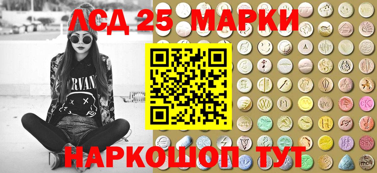 Марки 25I-NBOMe 1,5мг Бугуруслан