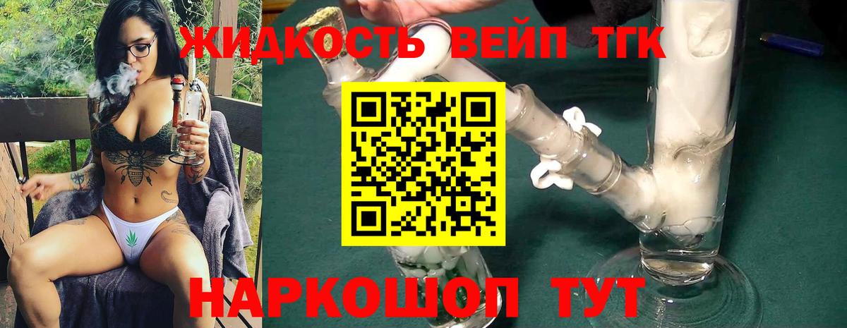 ТГК жижа  Вход с VPN  Бугуруслан 
