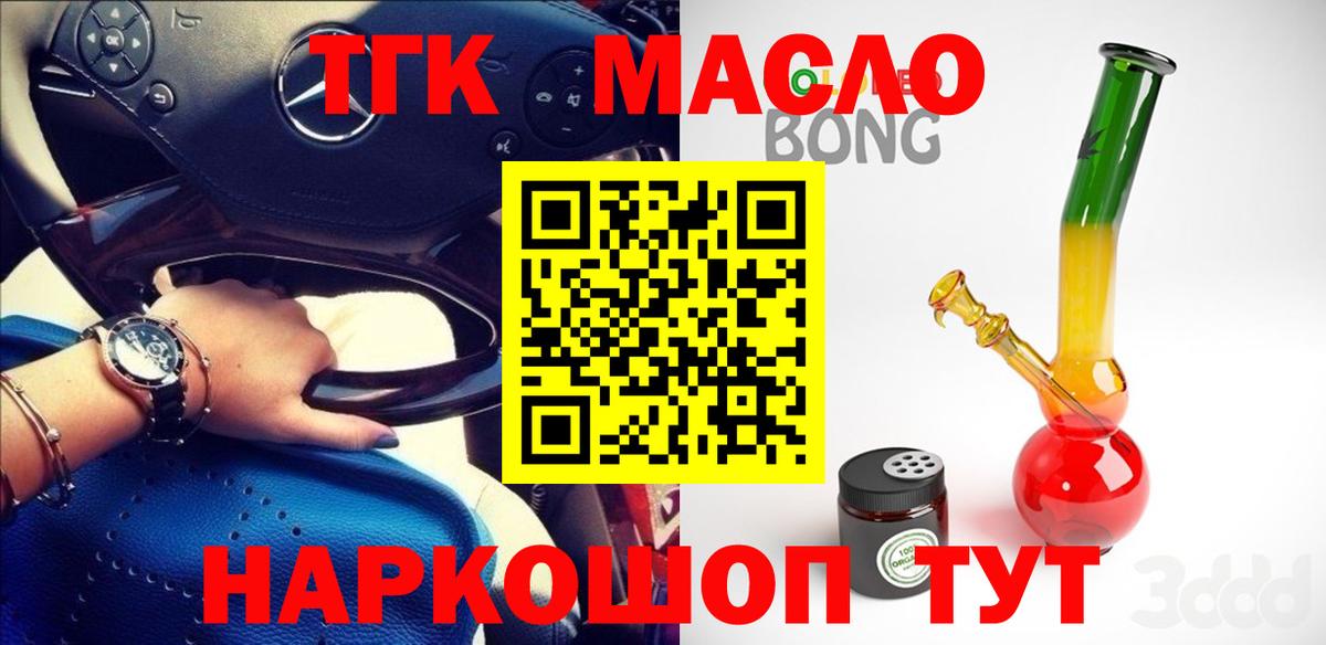 ТГК жижа Бугуруслан